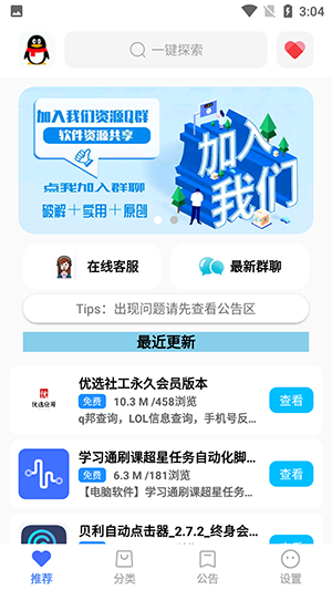 超星軟件庫截圖(2)
