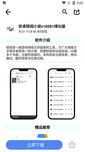 超星軟件庫截圖(4)