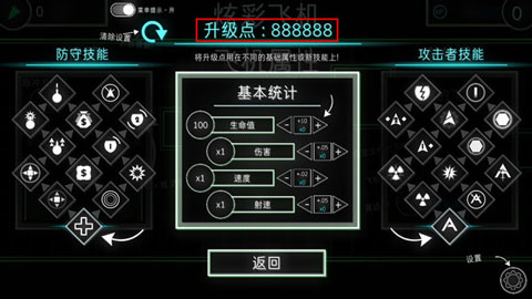 炫彩飛機截圖(4)
