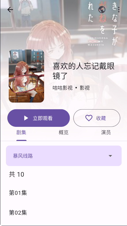 Miru開源軟件倉(cāng)庫(kù)截圖(3)