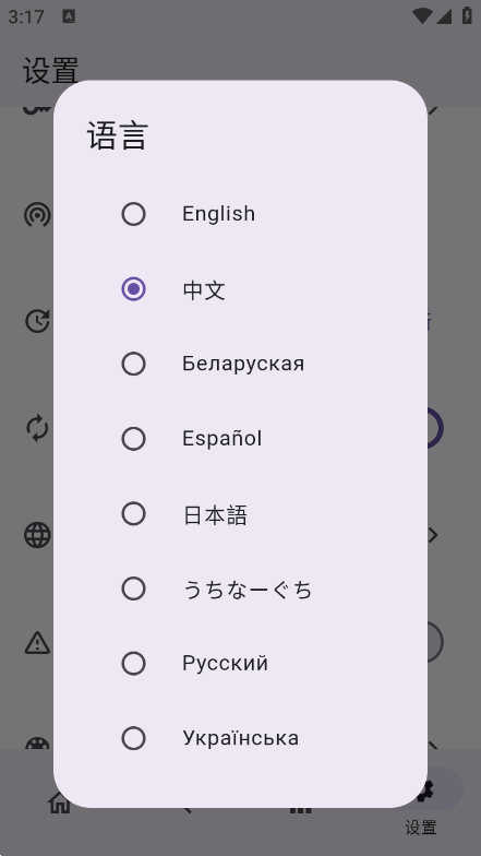Miru漫畫截圖(1)