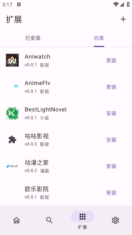 Miru漫畫截圖(3)