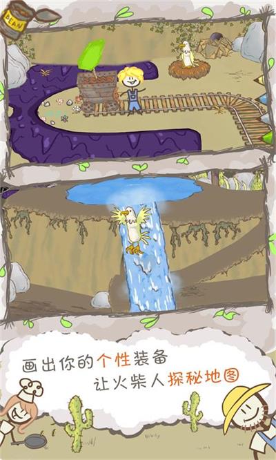 畫個(gè)火柴人2中文版截圖(1)