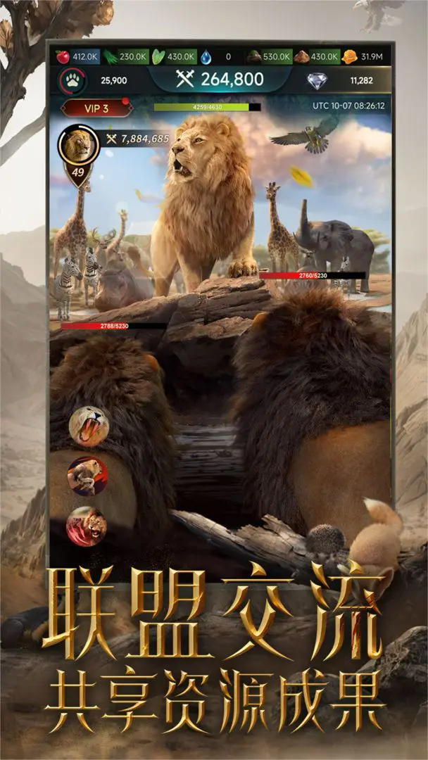野獸領主新世界截圖(2)