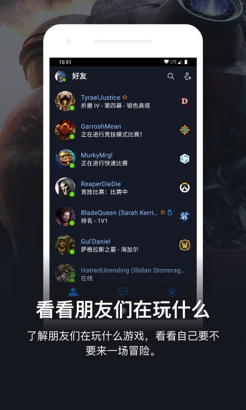 暴雪戰(zhàn)網國際服截圖(2)