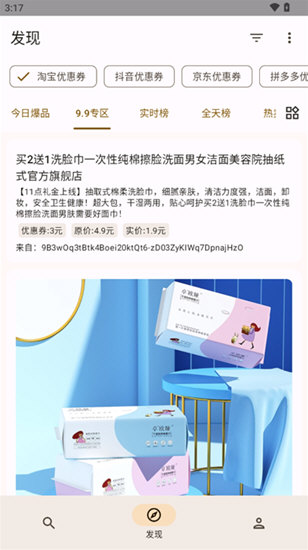 混合盤免費版截圖(2)