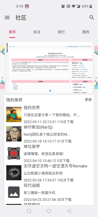 鐵銹助手舊版截圖(2)