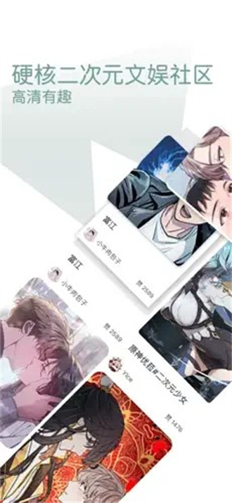 無染二次元免費版截圖(4)
