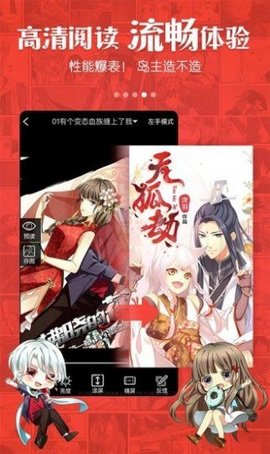 謙友漫畫截圖(1)