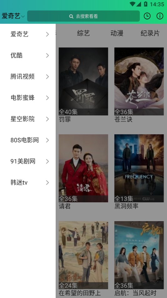 云播視頻截圖(5)