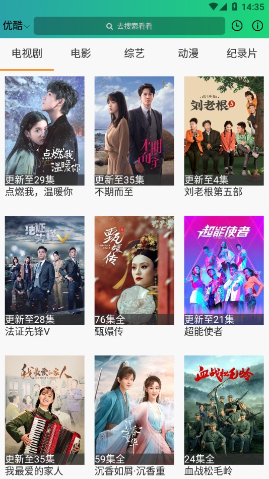 云播視頻截圖(4)
