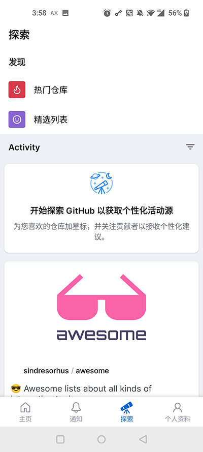 github國內(nèi)鏡像手機(jī)版截圖(1)