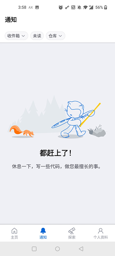 github國內(nèi)鏡像手機(jī)版截圖(2)