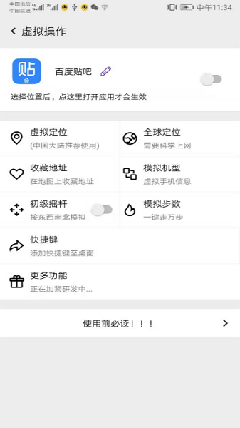 幻影分身多開免費(fèi)版截圖(1)