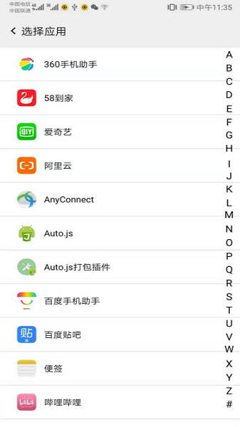 幻影分身多開免費(fèi)版截圖(2)