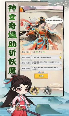 我守護的王城截圖(2)