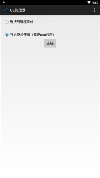 ce修改器截圖(2)