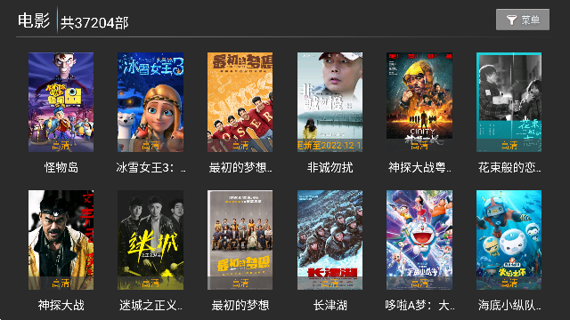 點播TV截圖(4)