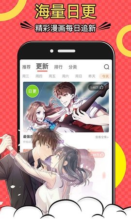 紫米漫畫(huà)截圖(2)