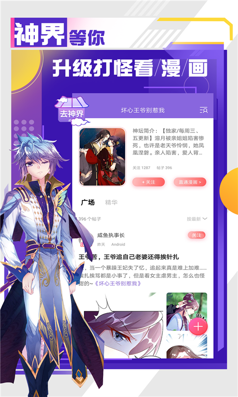 萌語(yǔ)動(dòng)漫最新版本截圖(2)