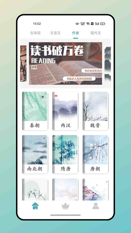 海棠文學(xué)城免注冊(cè)手機(jī)版截圖(2)
