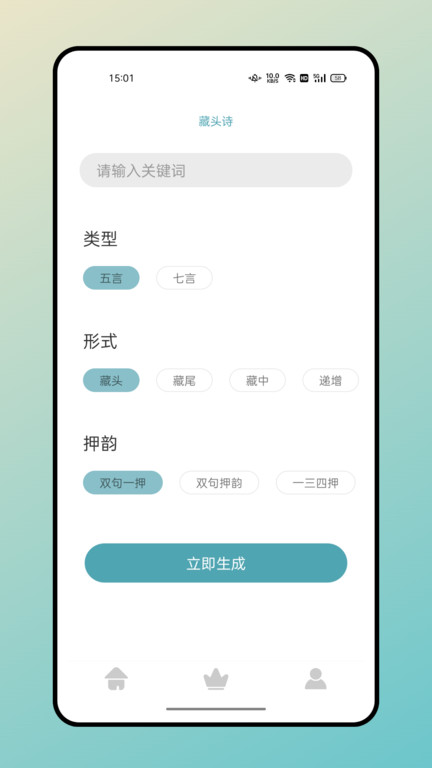 海棠文學(xué)城免注冊(cè)手機(jī)版截圖(3)