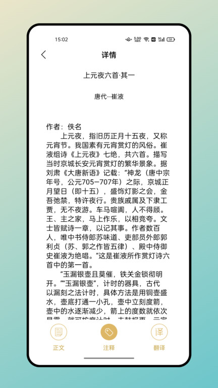 海棠文學(xué)城免注冊(cè)手機(jī)版截圖(1)