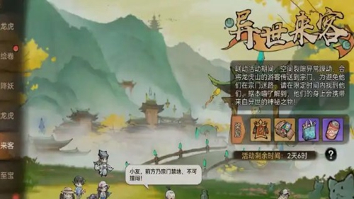 最強(qiáng)宗門祖師截圖(2)
