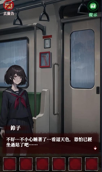如月車站截圖(4)