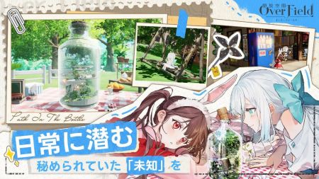 開放空間overfield截圖(2)
