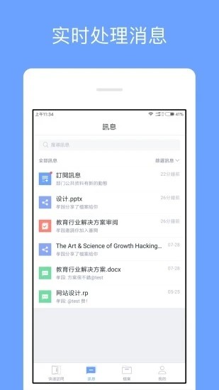 億方云截圖(2)