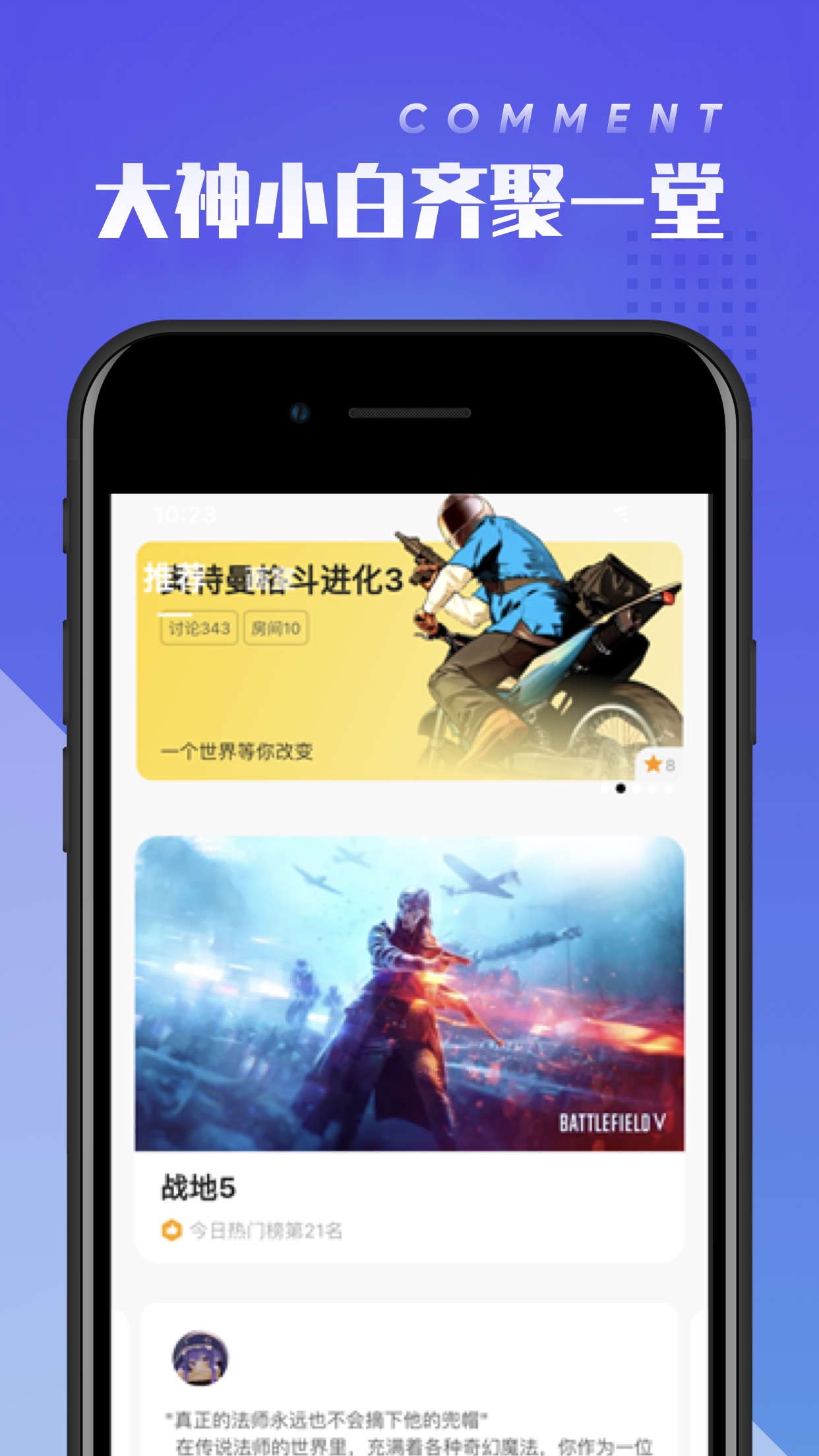 菜機正版截圖(1)