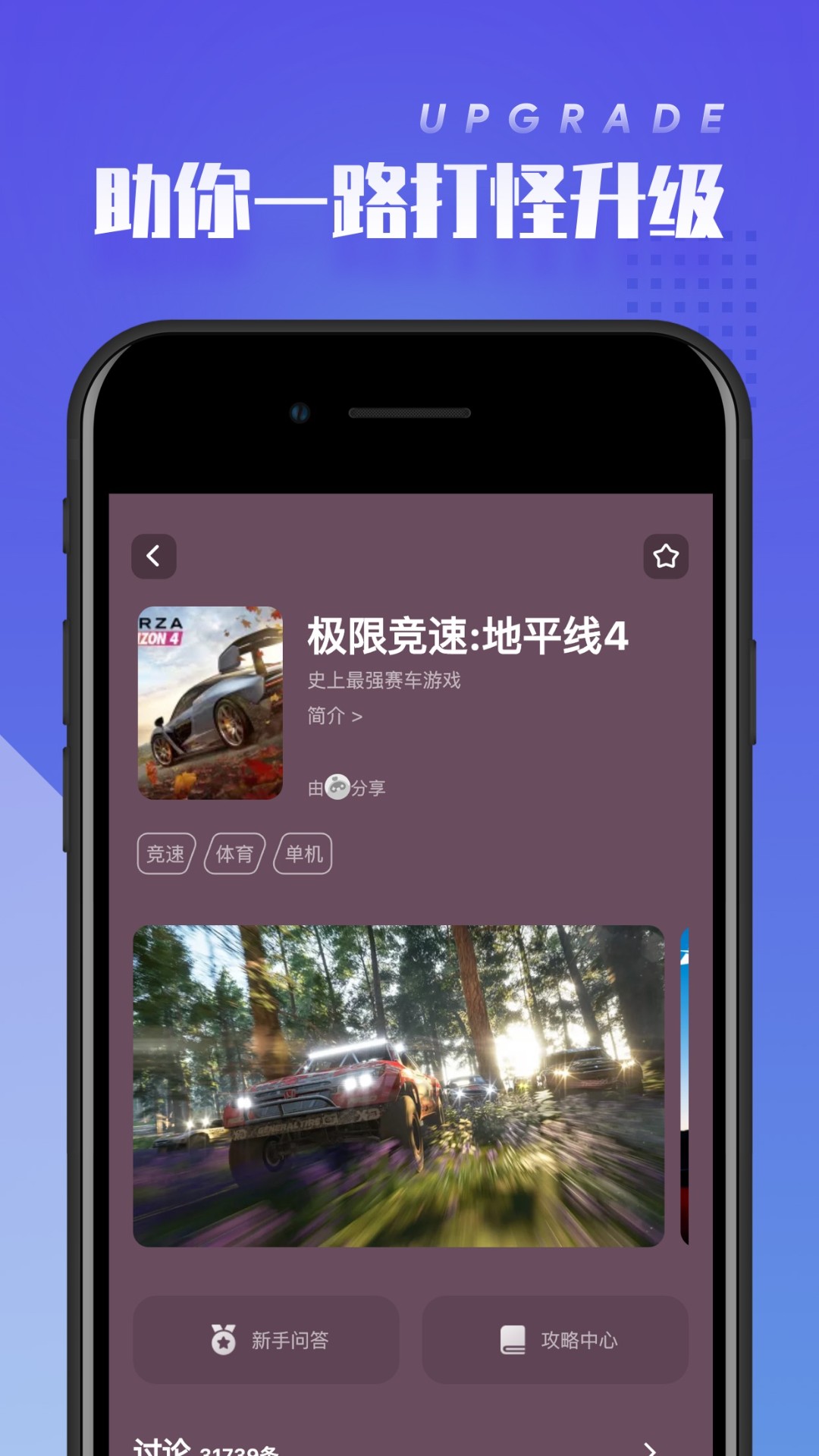 菜機正版截圖(2)