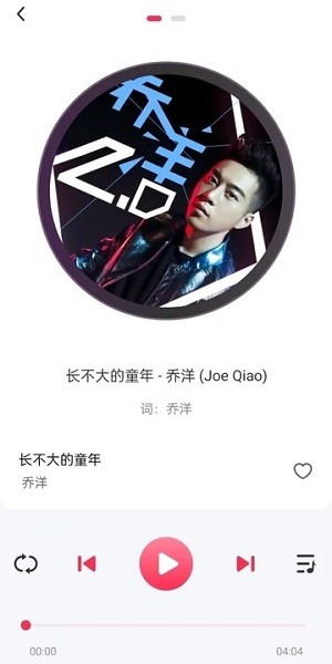 暢聽免費音樂截圖(1)