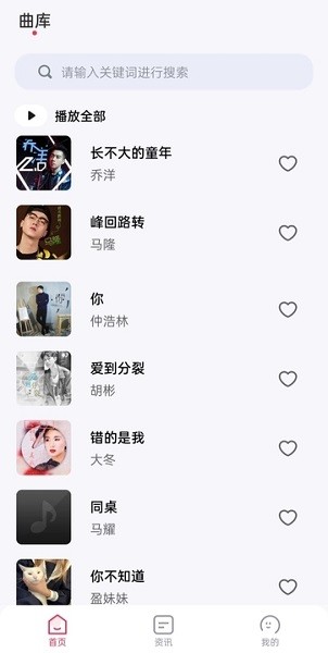 暢聽免費音樂截圖(3)
