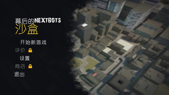 幕后的nexbox沙盒內(nèi)置模組版截圖(2)