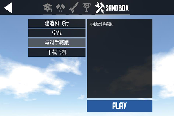 簡單飛機(jī)截圖(2)