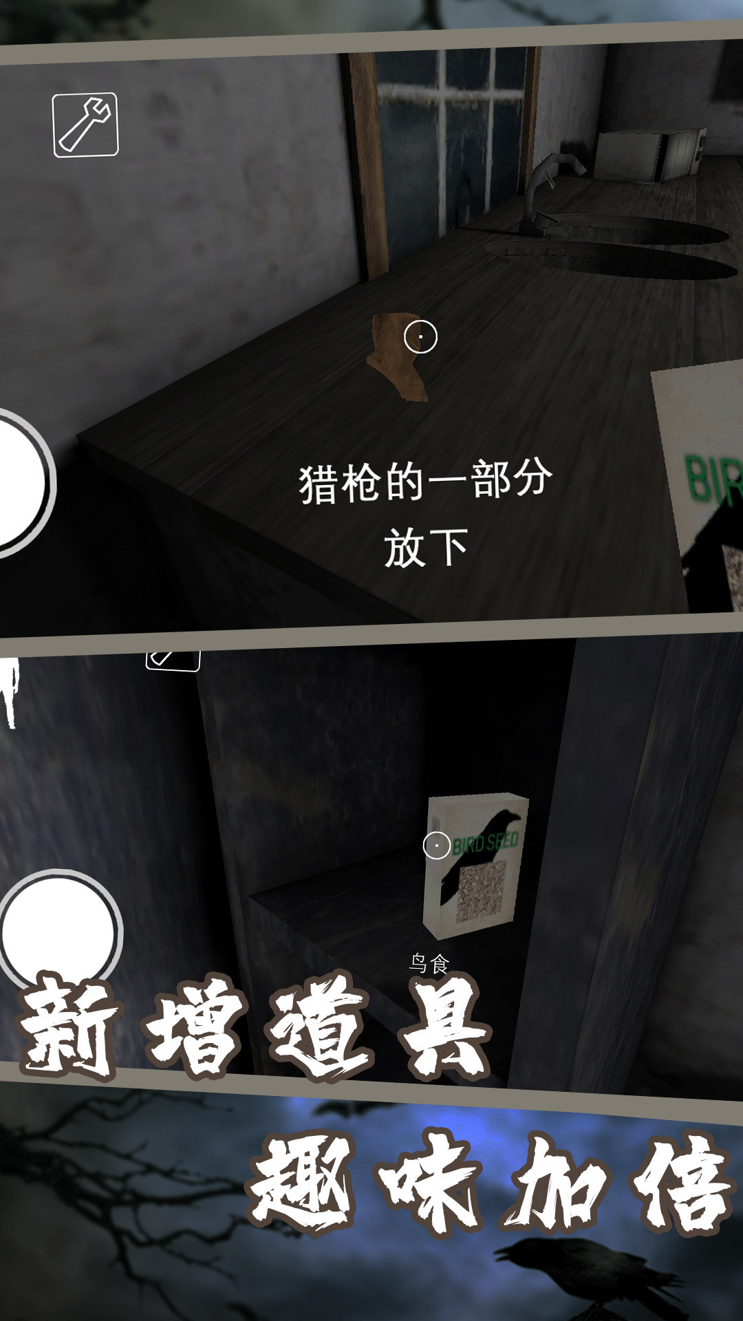 恐怖奶奶7無(wú)敵版截圖(2)