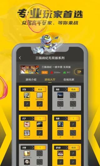 暢玩空間手機版截圖(1)