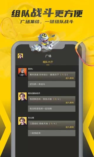 暢玩空間手機版截圖(2)