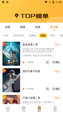 花兒免費(fèi)視頻觀看大全截圖(1)