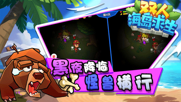 雙人海島求生內置菜單版截圖(4)