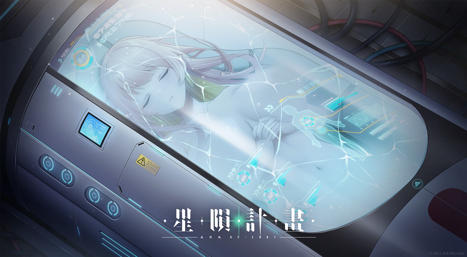 星隕計劃截圖(1)