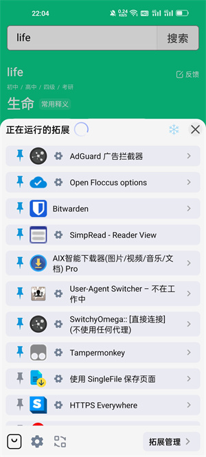 雨見瀏覽器谷歌版截圖(2)