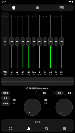 Poweramp已付費直裝版截圖(3)