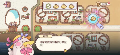 倉(cāng)鼠客棧截圖(1)