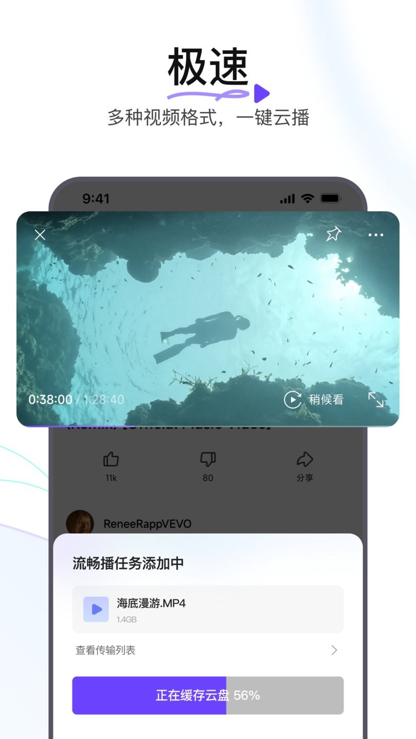 迅雷瀏覽器正版截圖(1)