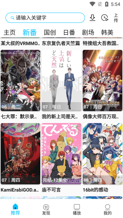z動漫正版截圖(2)