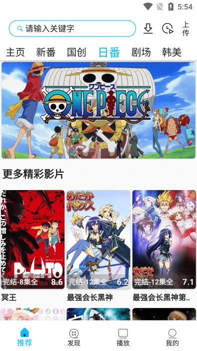 z動漫2.3.7版截圖(2)