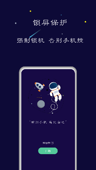 禪定空間綠色無病毒版截圖(1)